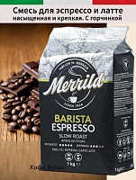 Кофе в зернах Merrild Barista Espresso 1кг.